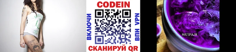 Кодеиновый сироп Lean напиток Lean (лин)  МЕГА сайт  Советск 