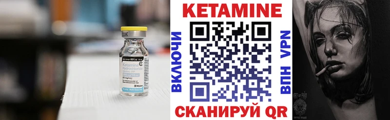 Кетамин VHQ  Советск 