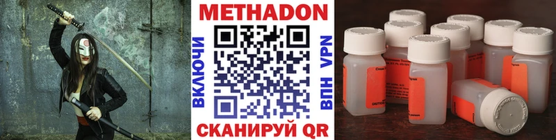 наркошоп Советск МЕТАДОН белоснежный