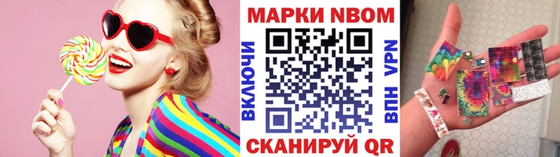 hydra ССЫЛКА  Советск  сайты даркнета официальный сайт  купить закладку  Марки N-bome 1500мкг 